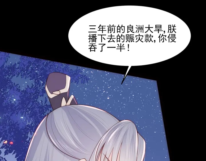第84话 众叛亲离46