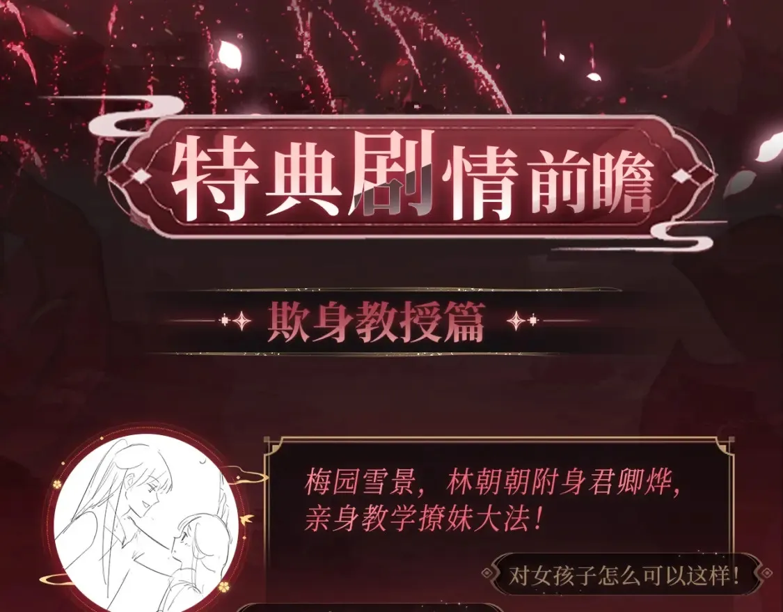 养敌为患特典季 · 12月18日火热开启！2