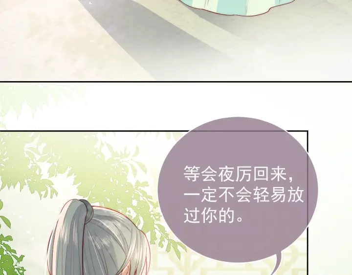 第21话 我想保护你73