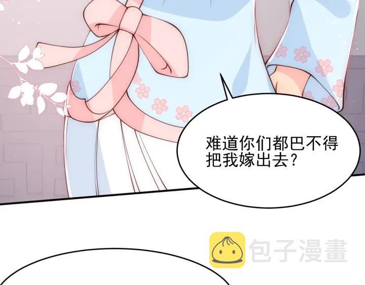 第76话 一起睡？87
