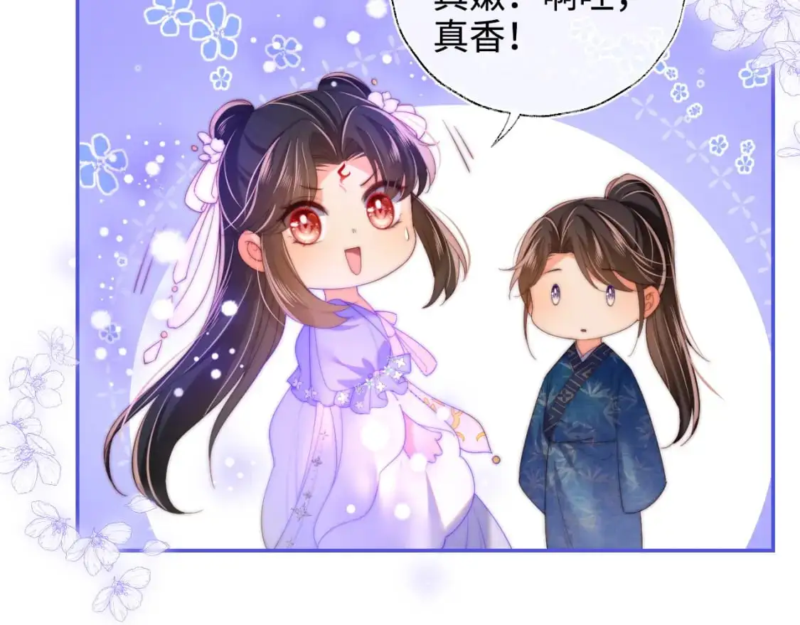 第66话 被亲了的感觉很开心53