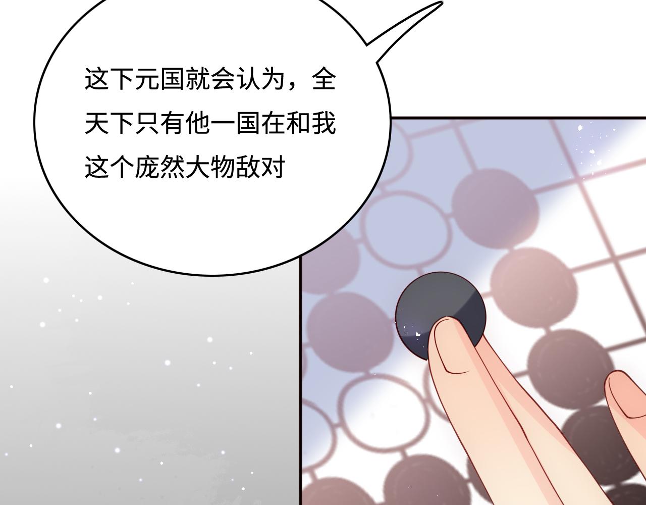 第169话 双向奔赴80