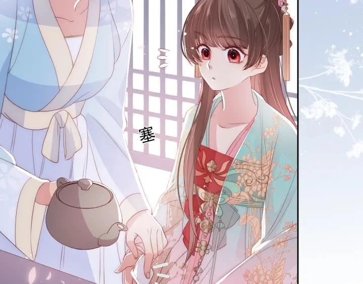 第26话 皇子的求婚？95