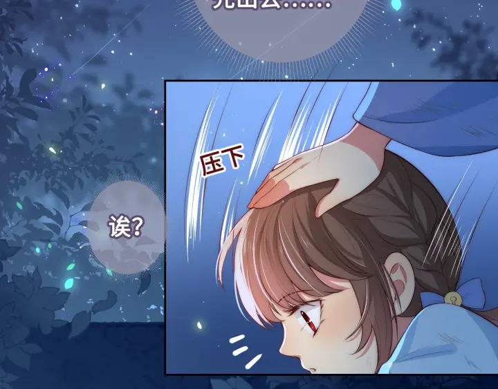 第7话 英雄救美？27