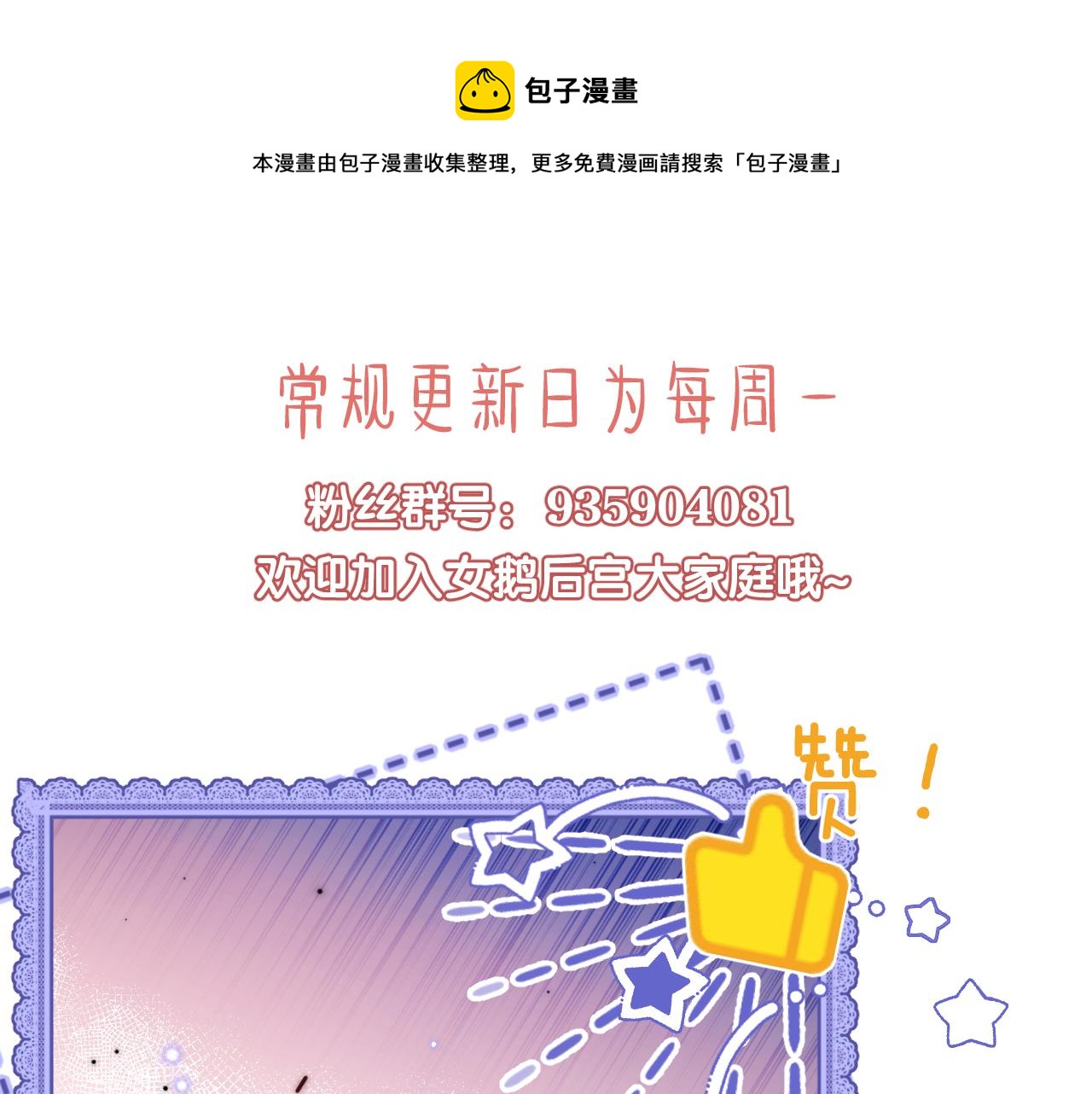 第18话 我会成为你手中的刀98