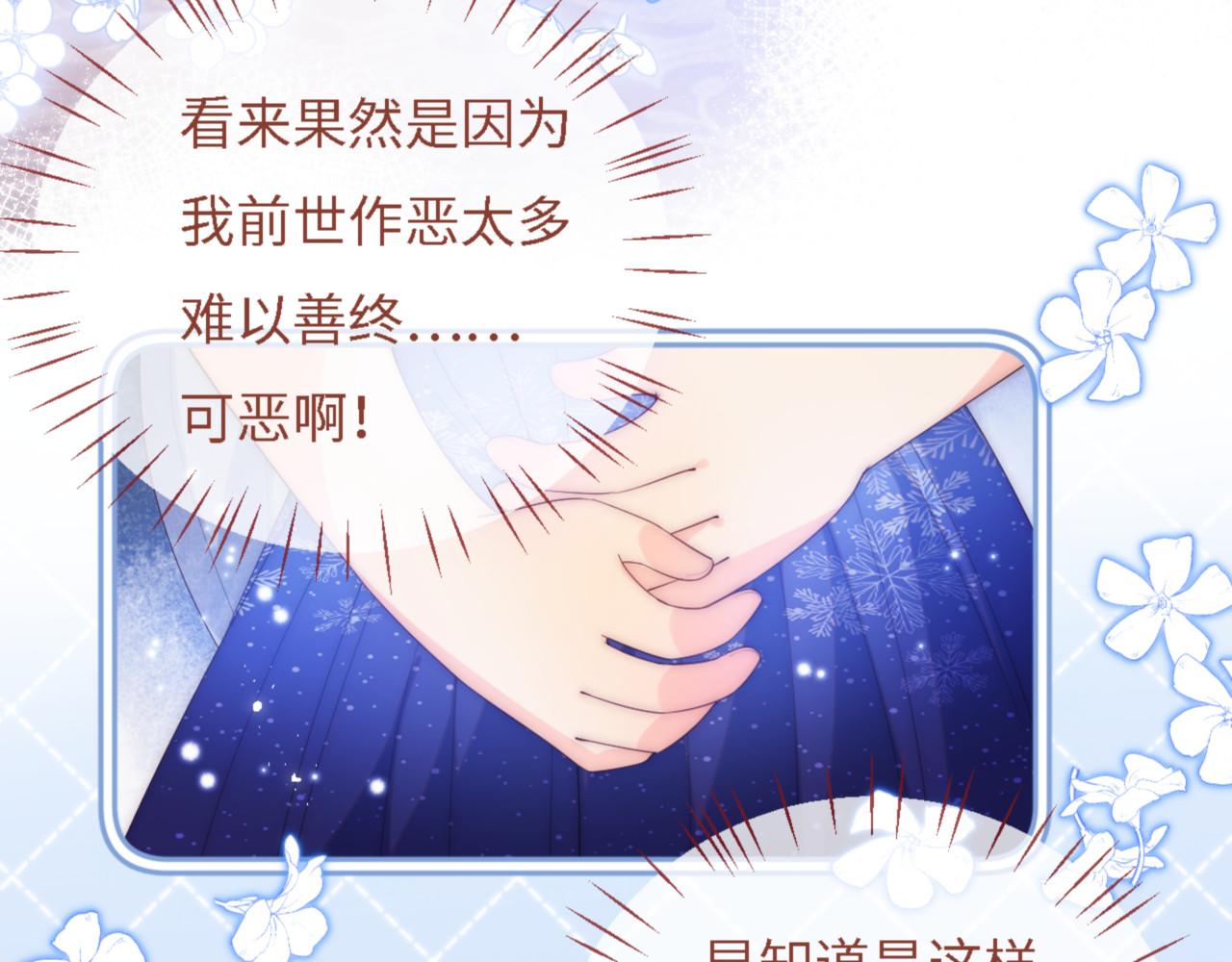 第11话 小恶女要消失了？！62