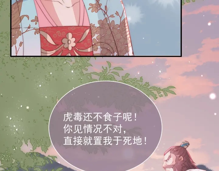 第29话 今晚陪陪我23