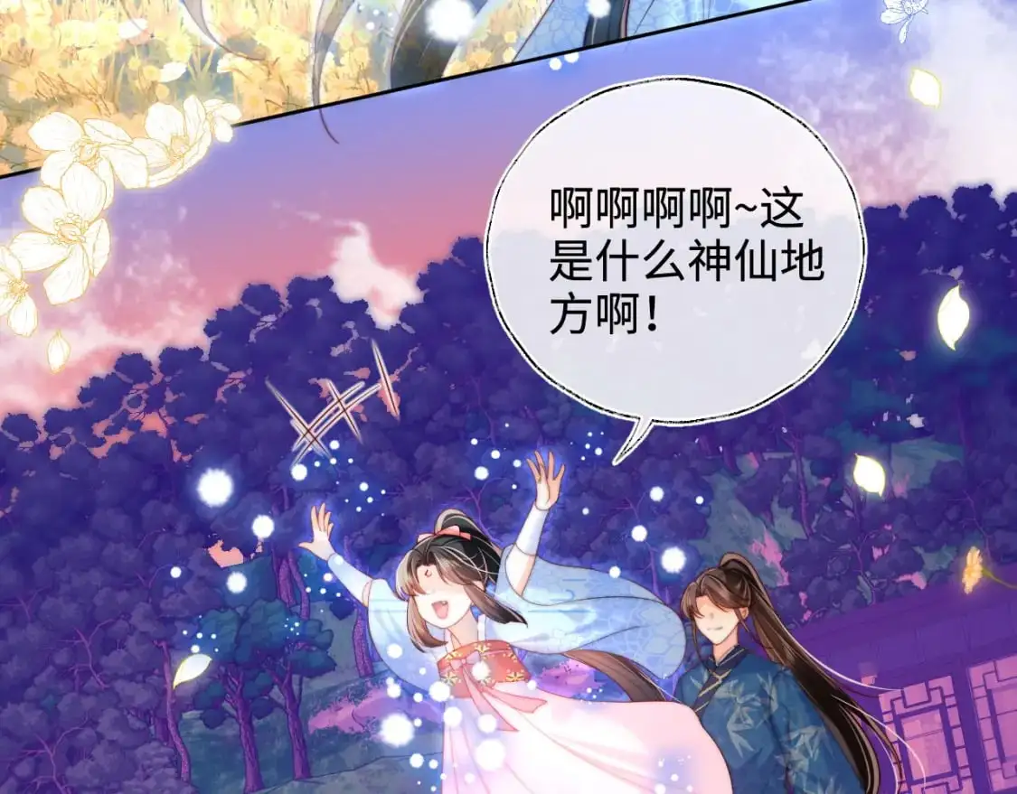 第66话 被亲了的感觉很开心35