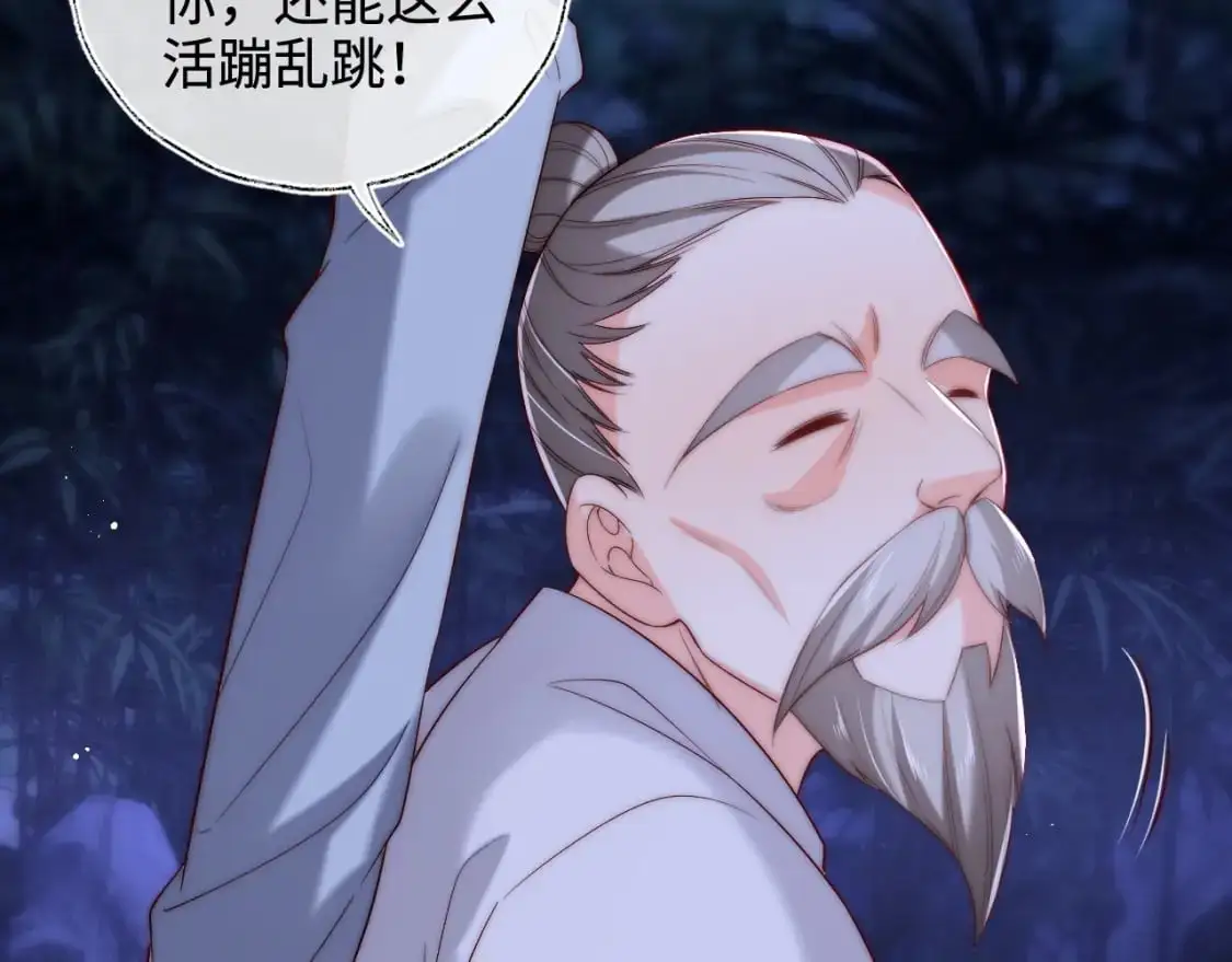 第62话 君卿烨中毒了！？49