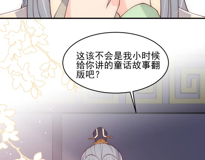 第80话 秋猎夜宴52
