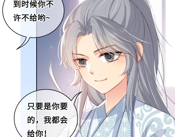 第10话 你要什么都会给你13