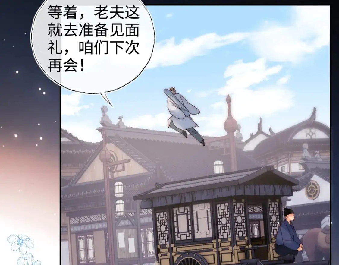 第70话 契约结束？34