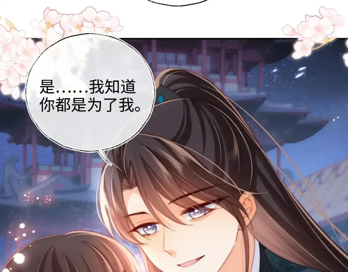 第75话 我还不是为了你47