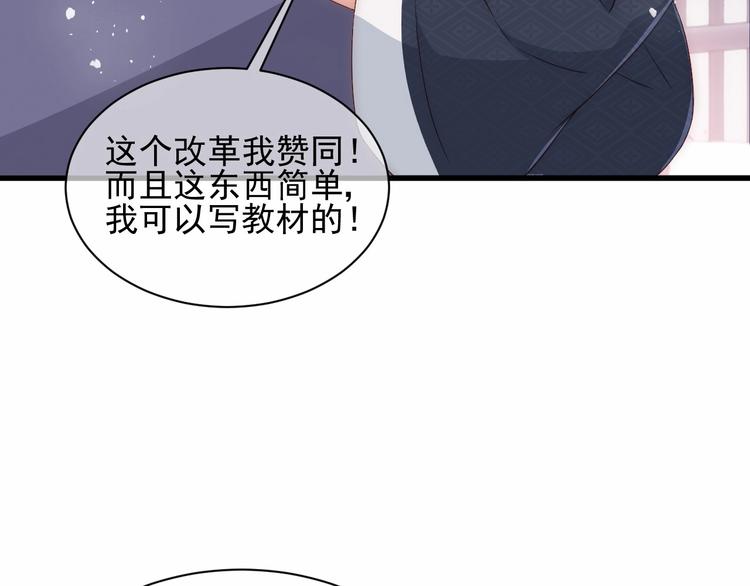 第57话 给陛下授课47