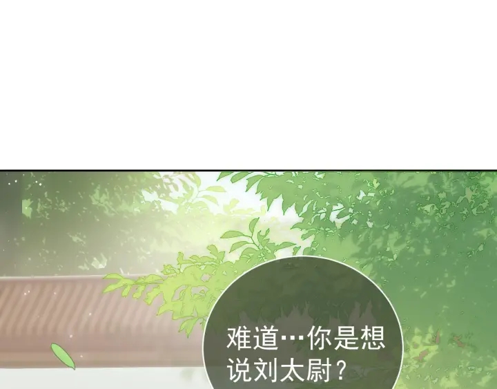 第12话 如何脱身？92