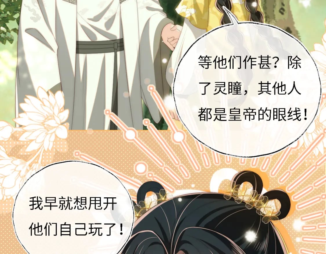 第33话 在一起的每秒都珍惜52