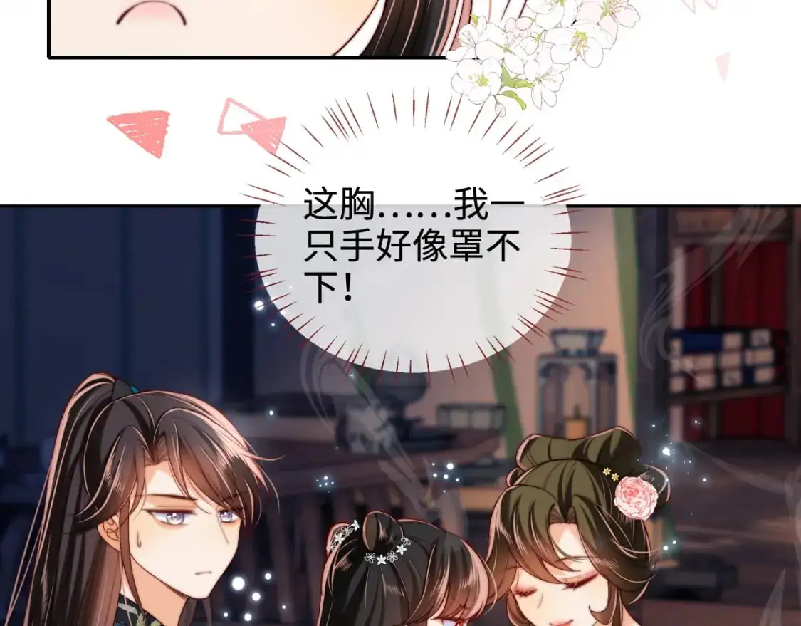 第72话 要给君卿烨赐婚？！47