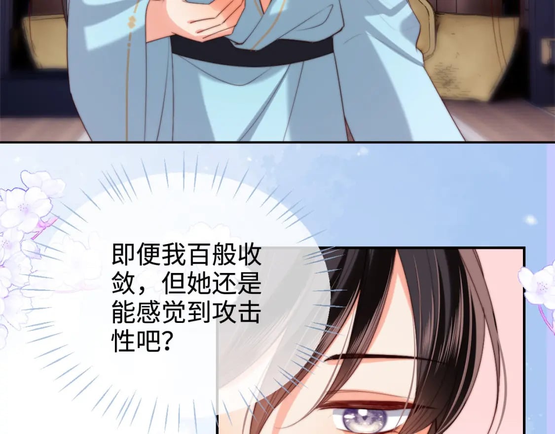 第53话 养的崽子长大了？44