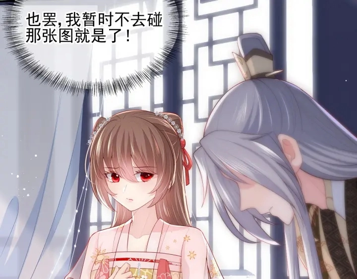 第110话 夜沐的选择68
