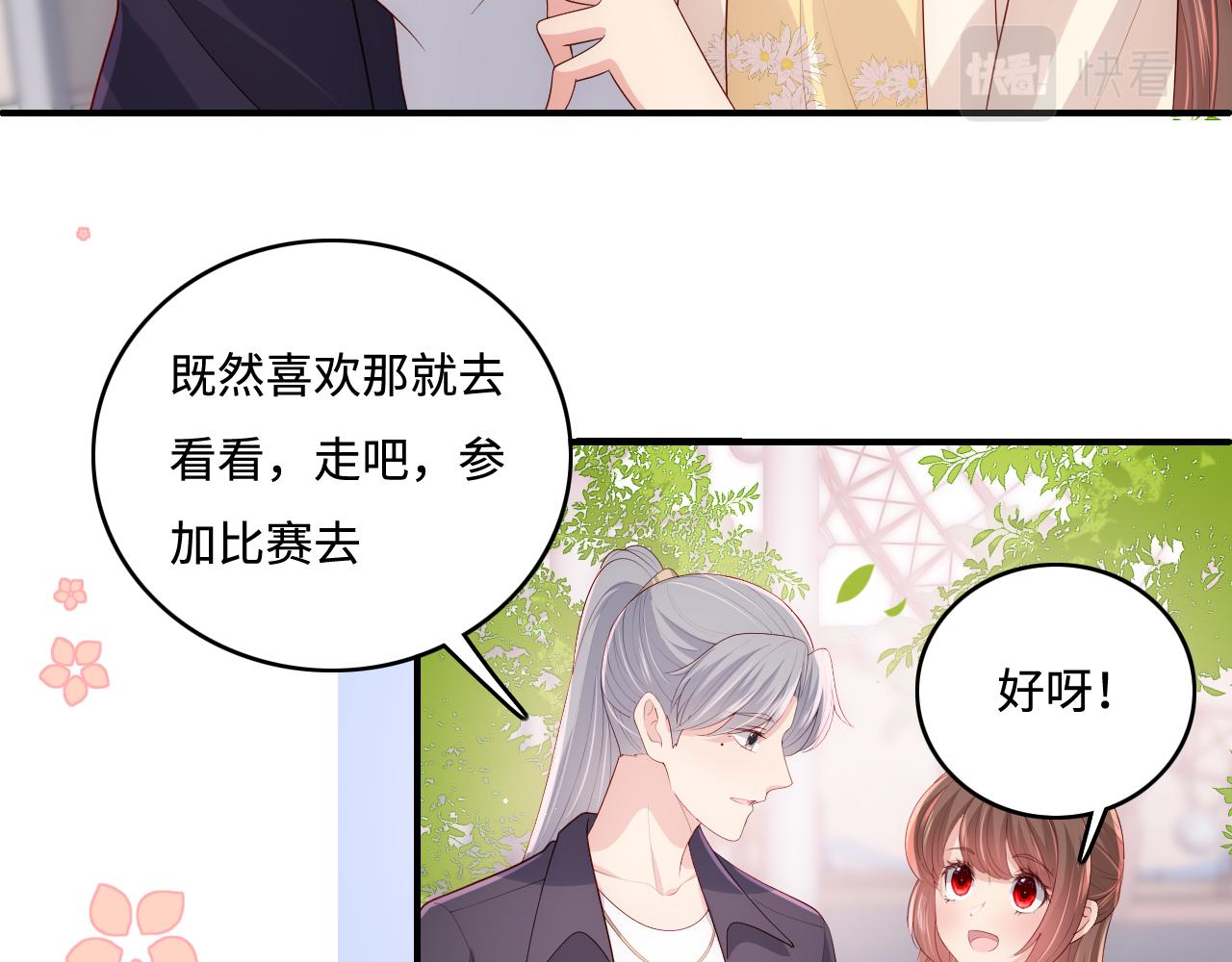 番外9 情侣比赛38