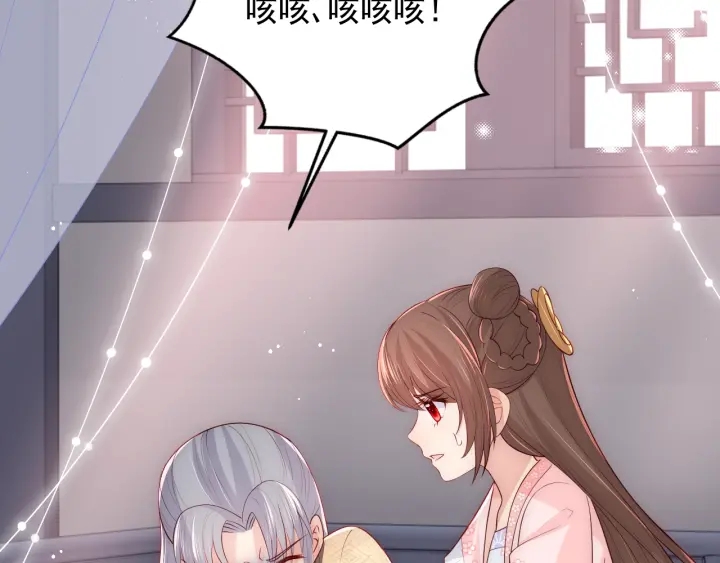 第67话 主动献吻？80