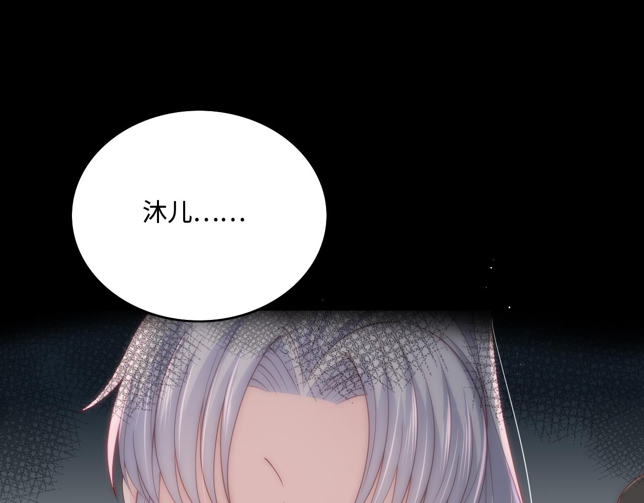 第164话 夜沐毒发换血82