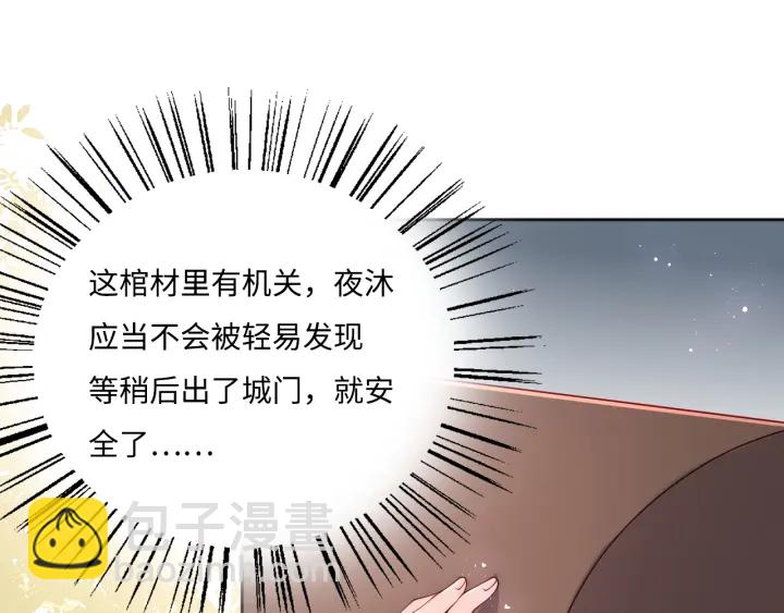 第155话 墨临渊撞见闵良！92