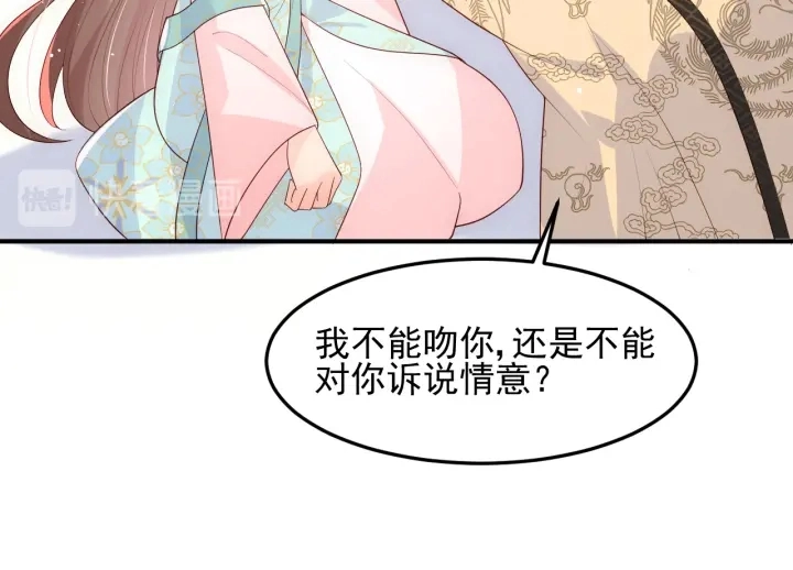 第105话 墨临渊又开撩67