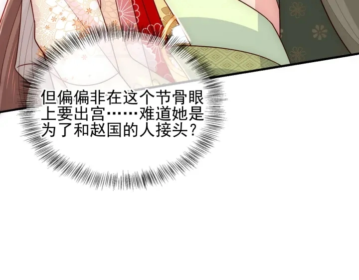 第113话 邑界图存在的破绽83