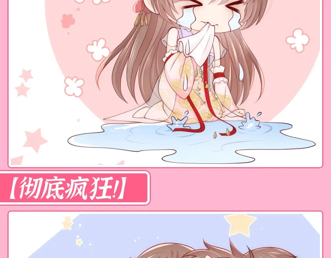 第7期 搞点事：夜沫那些不常见的表情15