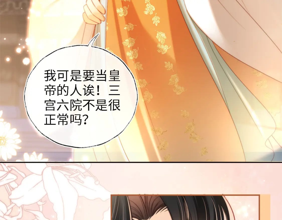 第38话 我有你就足够42