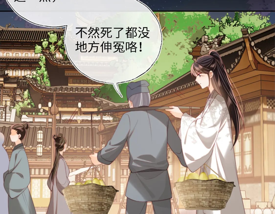 第34话 朝朝是你心上人59
