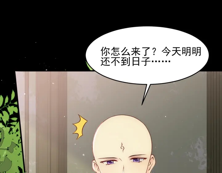 第92话 我可以信任你吗？90
