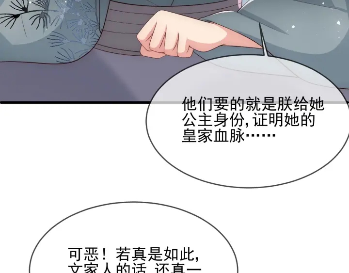 第63话 皇家血脉121