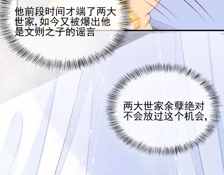 第88话 快点长大吧79