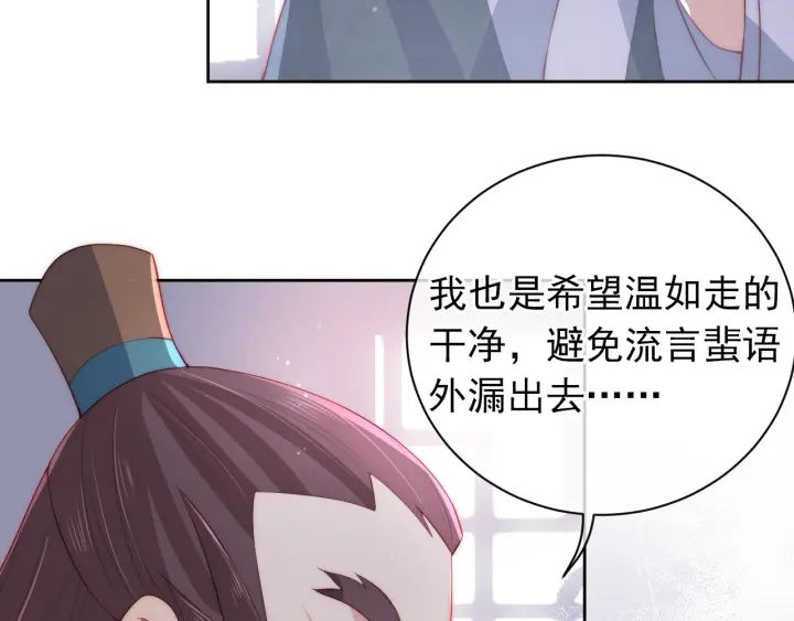 第26话 皇子的求婚？37