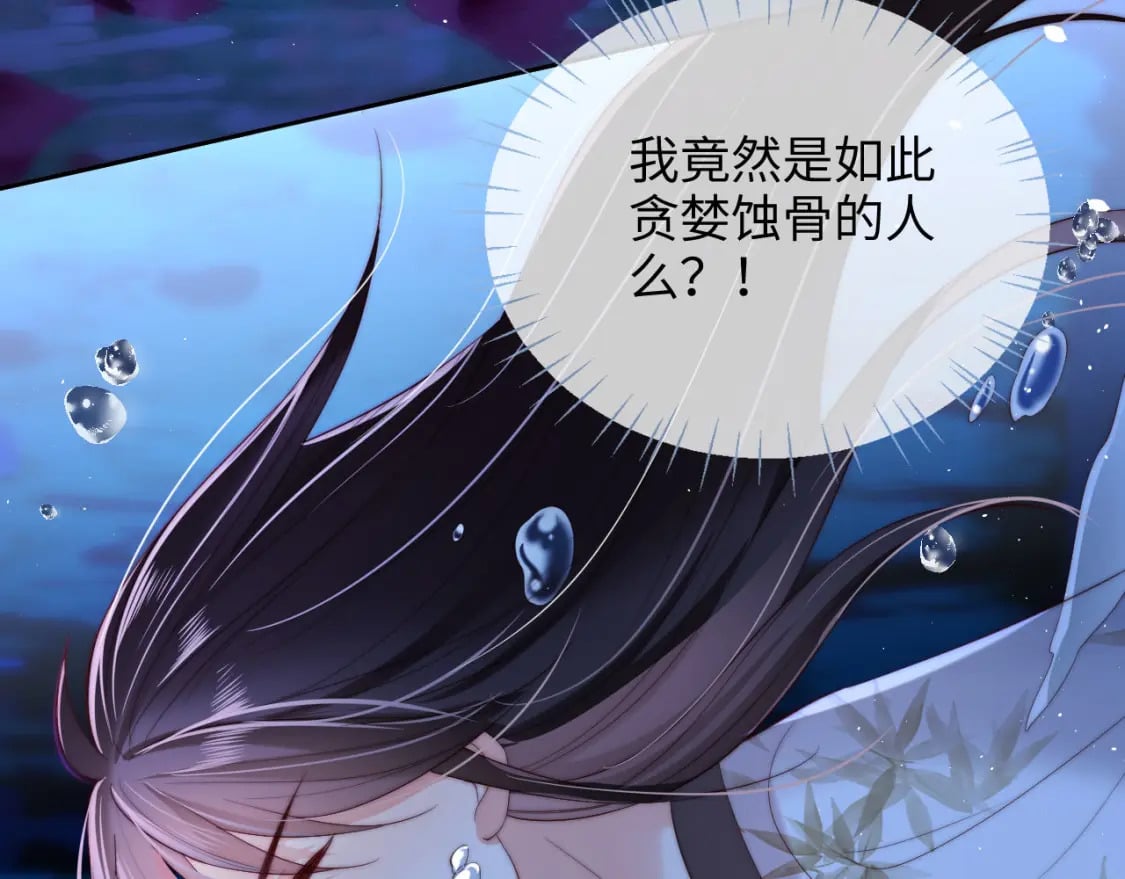 第50话 脑海里都是她6