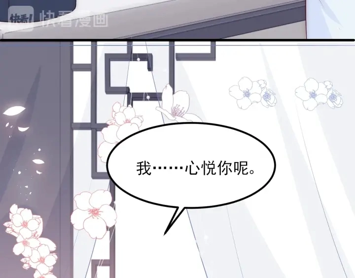 第68话 心悦你77