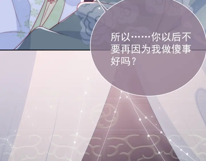 第30话 晚安就是我爱你53