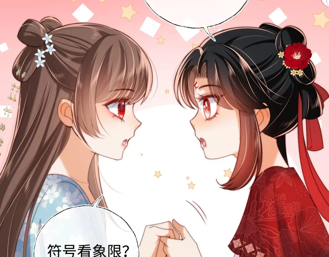 特典2 一二代联动！41