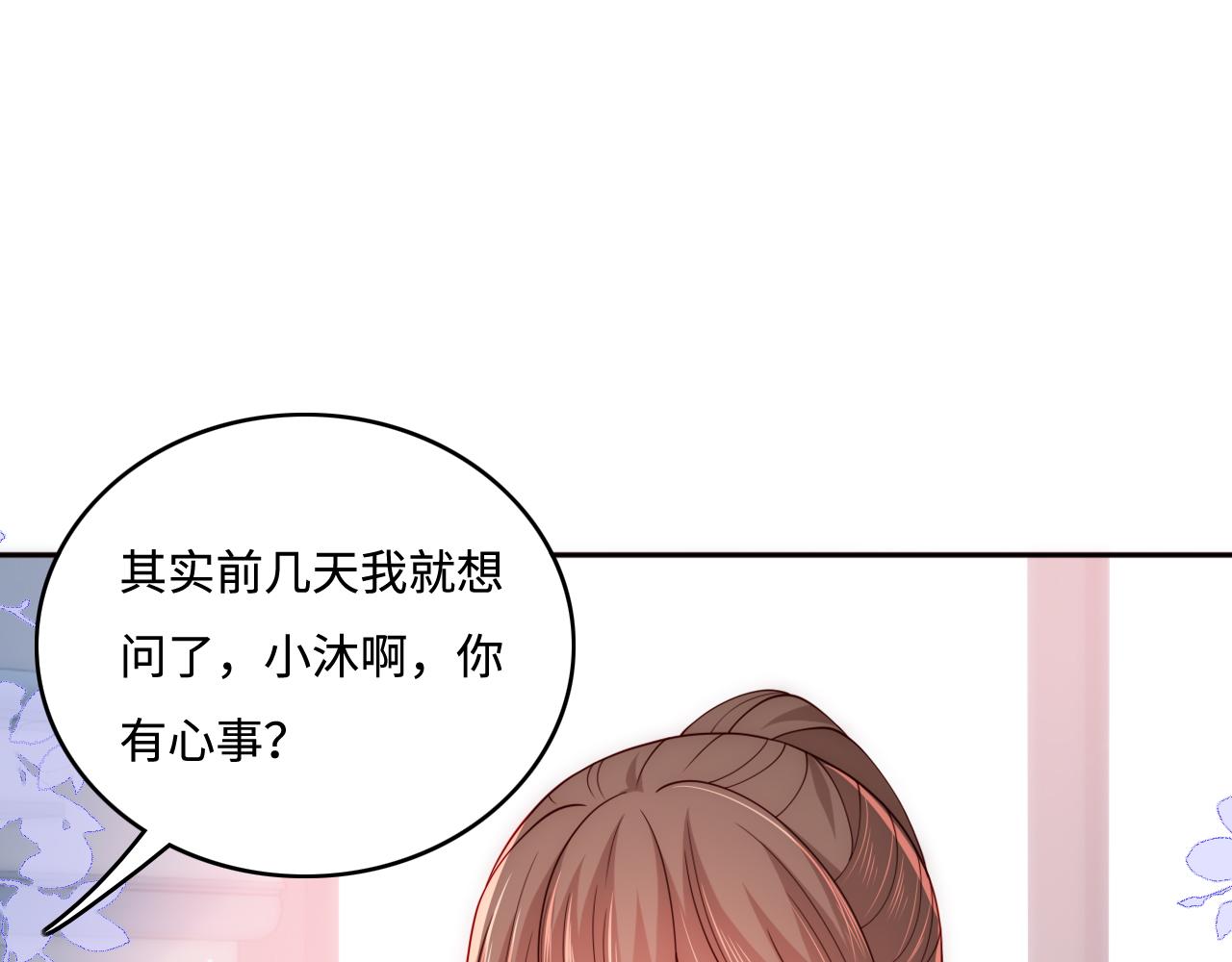 第165话 夜沐回到现代85