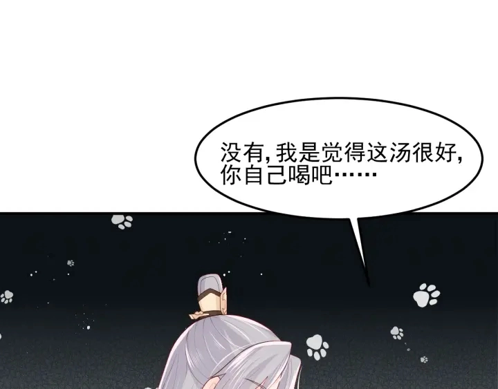 第109话 借机秀恩爱71