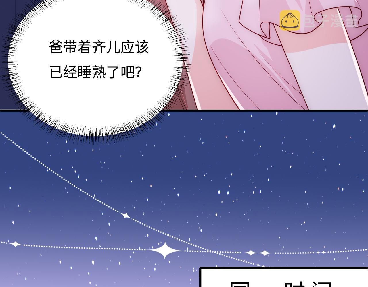 番外7 分房睡？不可能！25