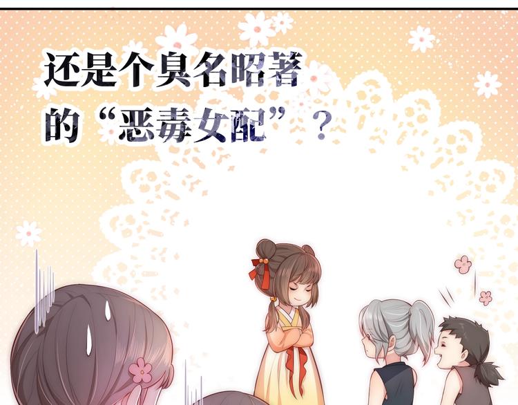 序章 养大一个小狼崽？！8