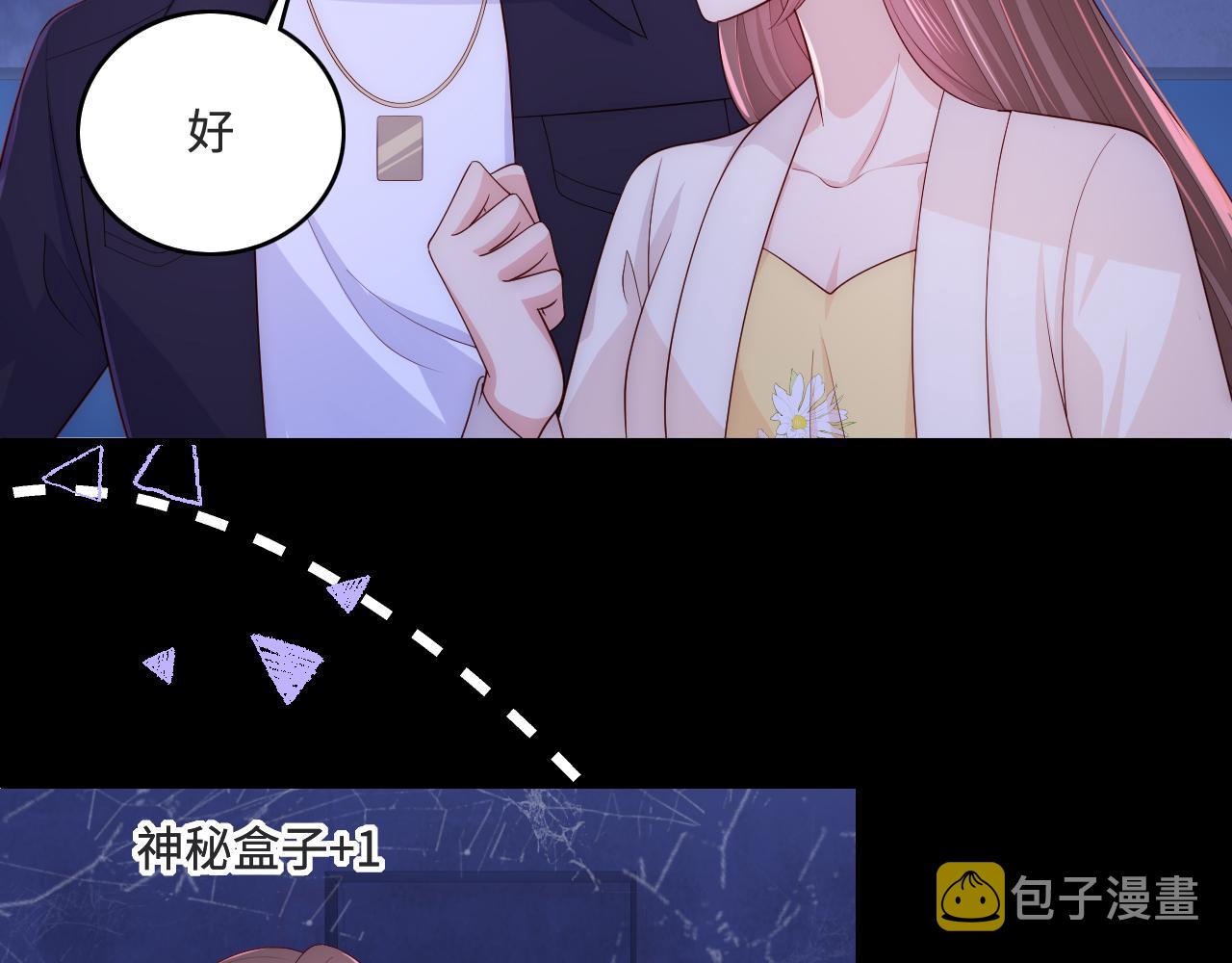 番外10 爆笑穿密室33