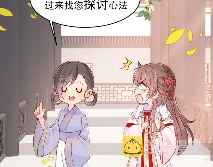 第99话 那三个字终于说出口17