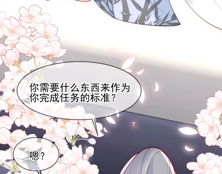 第101话 有人在用美男计！10