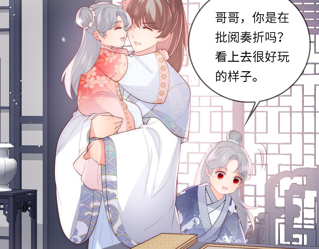 番外25 情定三生32