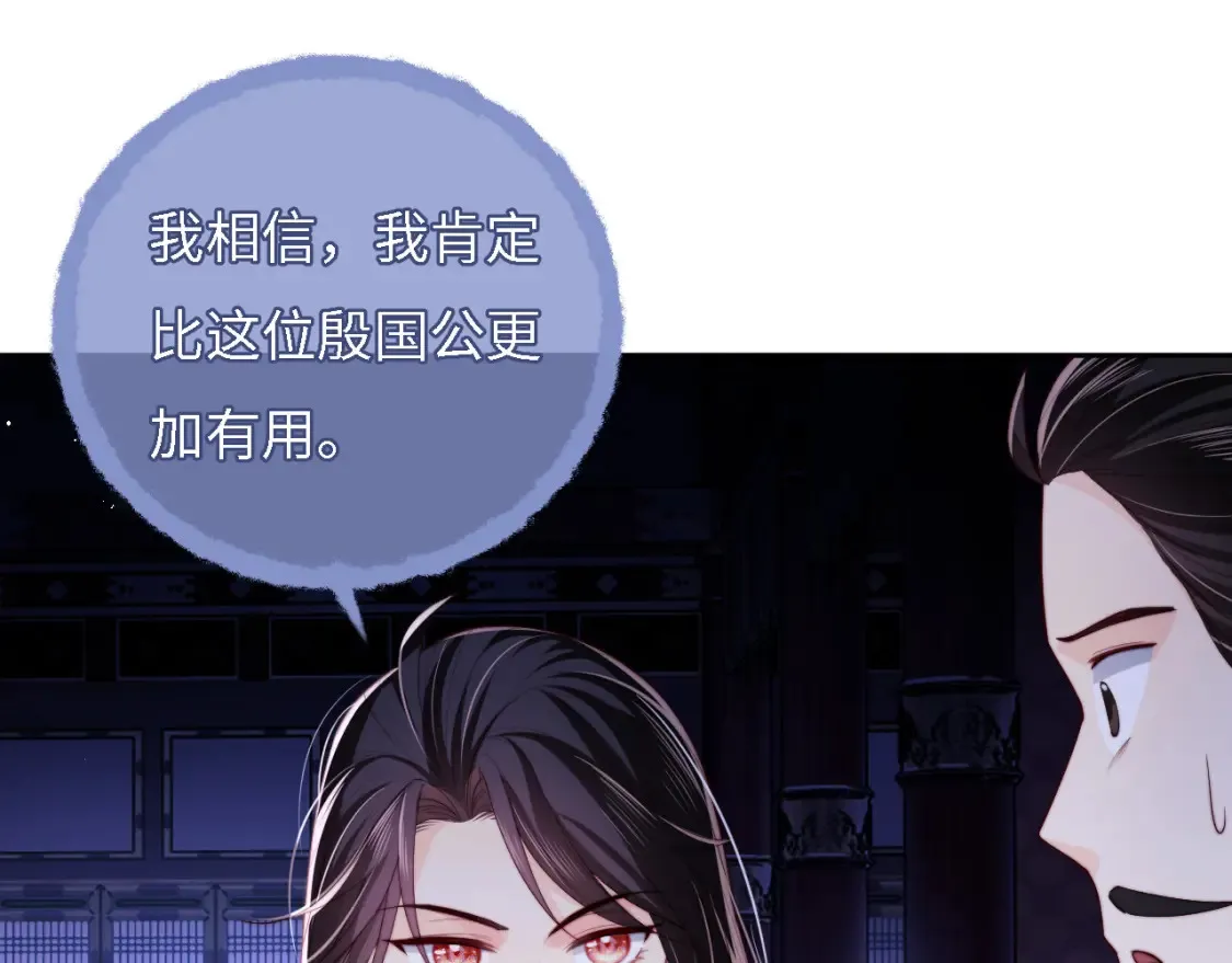 第7话 结契！85
