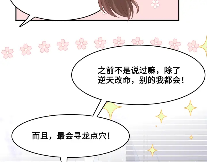 第125话 邑界图的秘密29